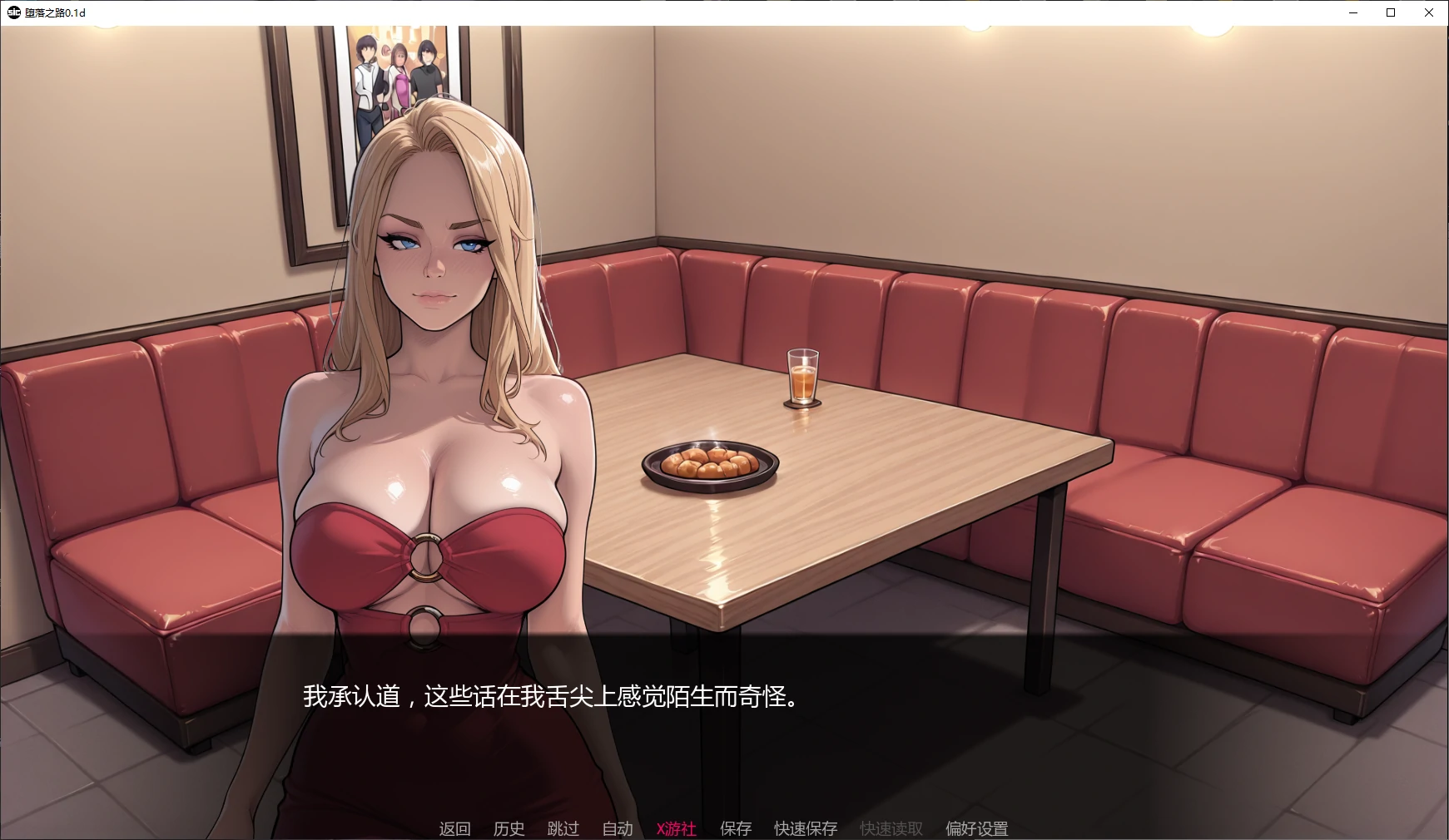 Steps into Corruption 角色互动剧情CG画面