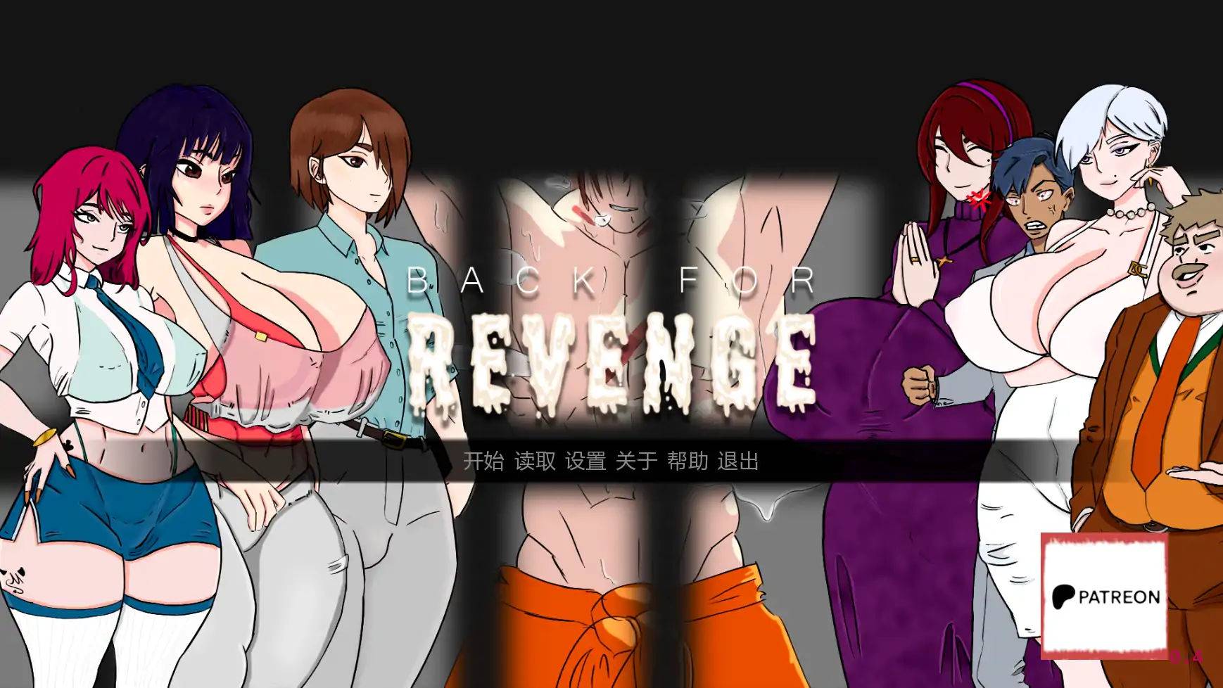 复仇归来 Back for Revenge v0.4 | 后宫SLG | AI汉化版 [PC+安卓] 1.1G-造梦少女游戏造梦少女游戏网