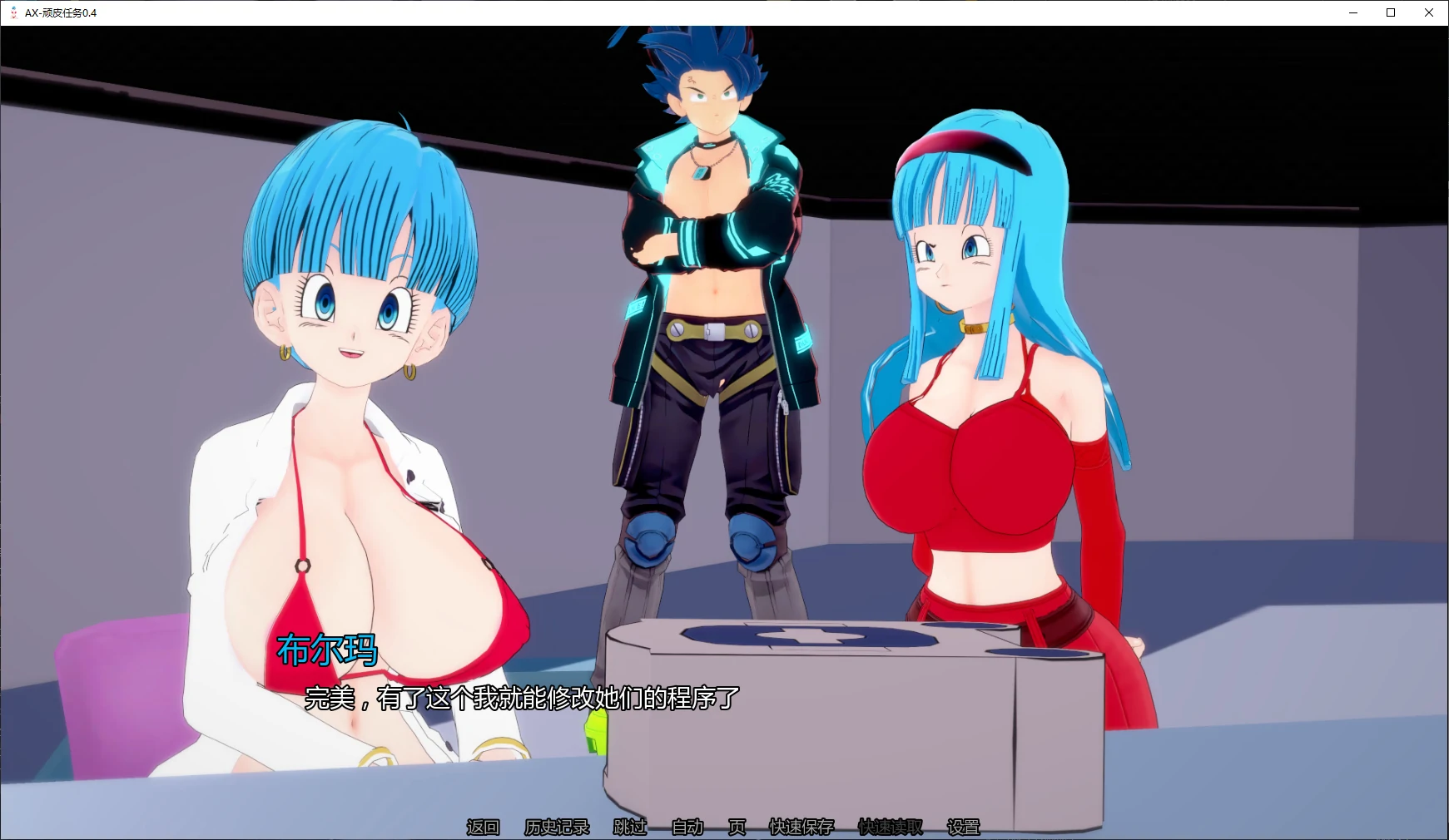 AX-顽皮任务 AX Naughty Mission 0.4 PC+安卓AI汉化版-造梦少女游戏造梦少女游戏网
