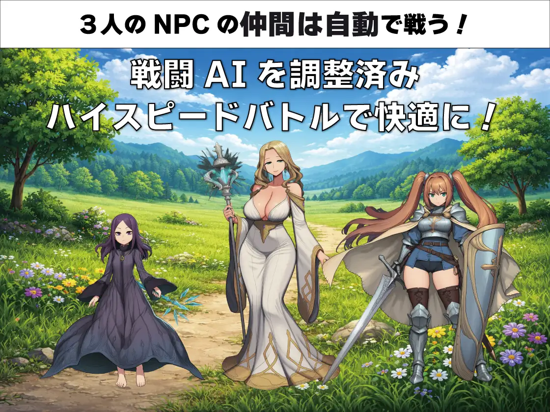 NPC奸:毫无反应的少女们 NPC姦 無反応な彼女たち 緑の国編-造梦少女游戏造梦少女游戏网