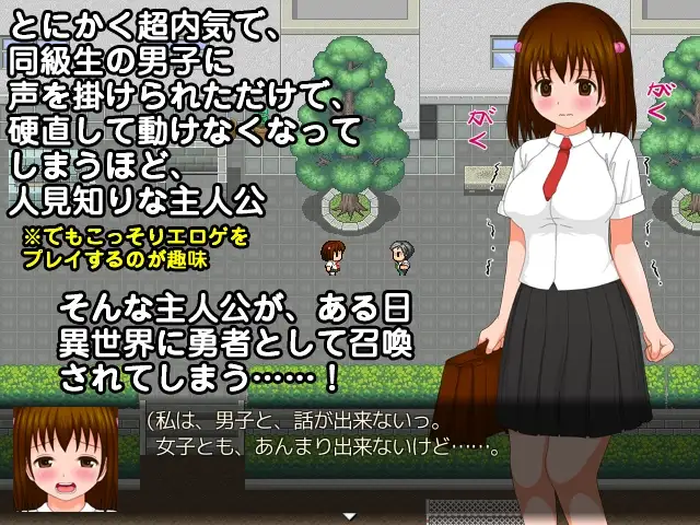 [RPG/剧情] 异世界召唤题材作品（超内気で人見知りで〜）汉化版信息-造梦少女游戏造梦少女游戏网