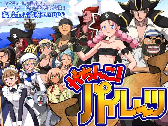 [RPG/剧情] 硬核海盗（がちんこパイレーツ）汉化版信息-造梦少女游戏造梦少女游戏网