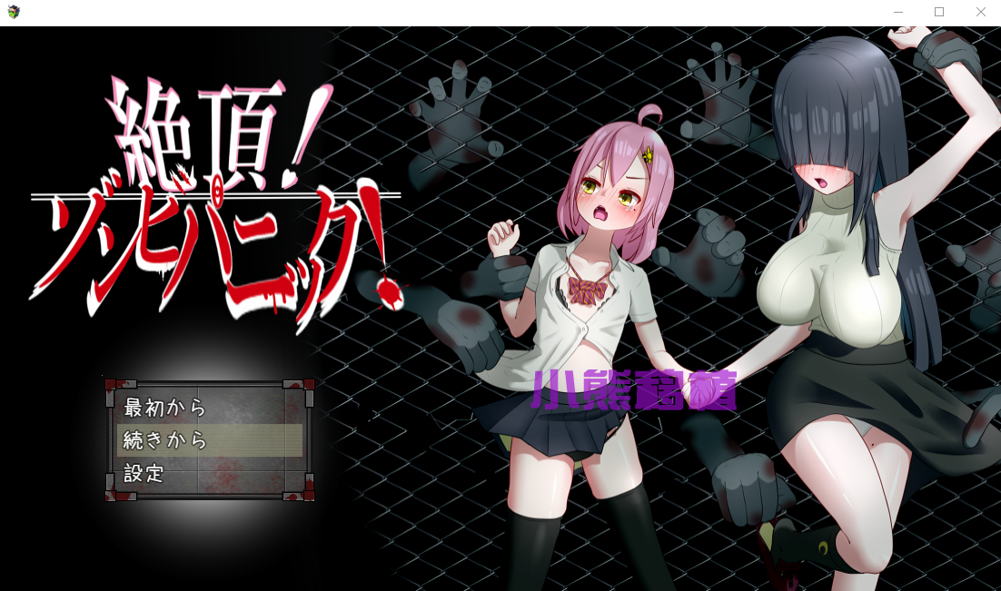 [RPG/汉化] 絶頂！ゾンビパーク！绝顶！僵尸乐园！末日探索生存RPG v1.0.0 AI完结汉化版-造梦少女游戏造梦少女游戏网