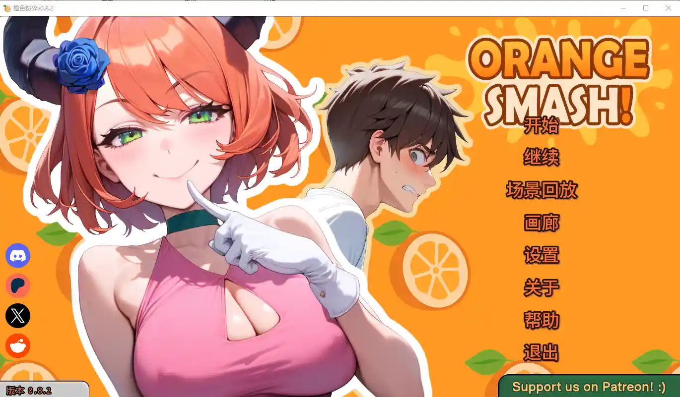 橙色粉碎 Orange Smash v0.8.2 公测版 PC+安卓AI汉化版 视觉小说互动冒险体验-造梦少女游戏造梦少女游戏网