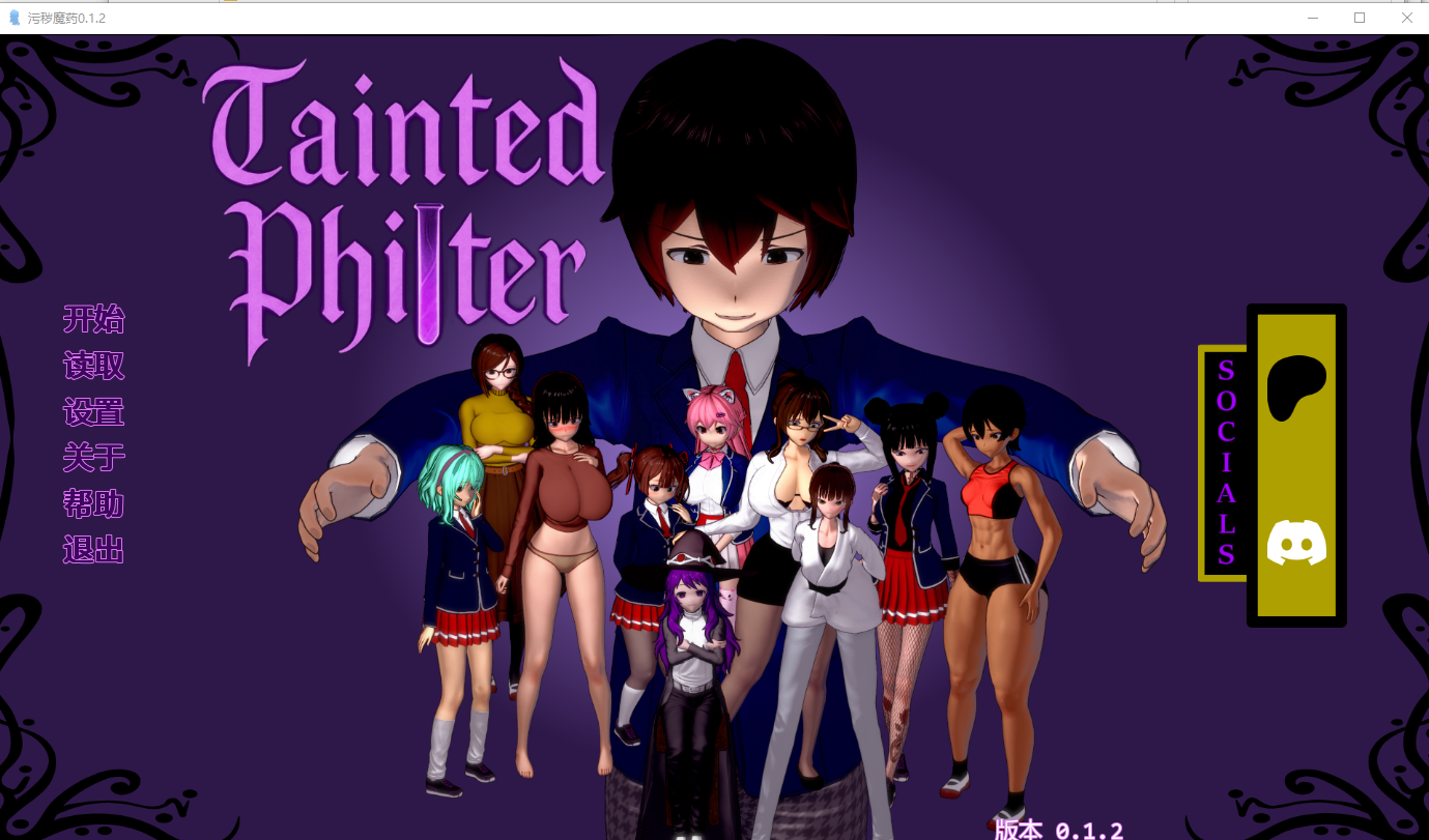 污秽魔药 Tainted Philter v0.1.2 汉化PC+安卓版 – 奇幻视觉小说探索-造梦少女游戏造梦少女游戏网