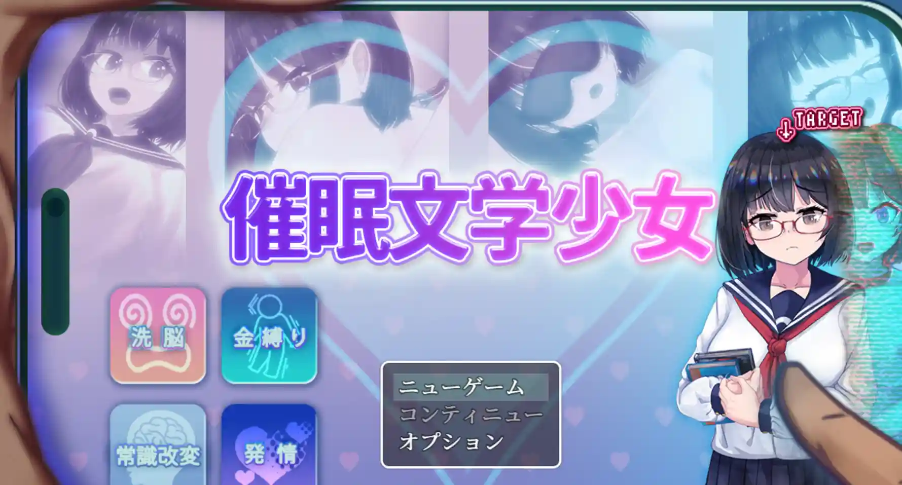 催眠文学少女 角色互动场景