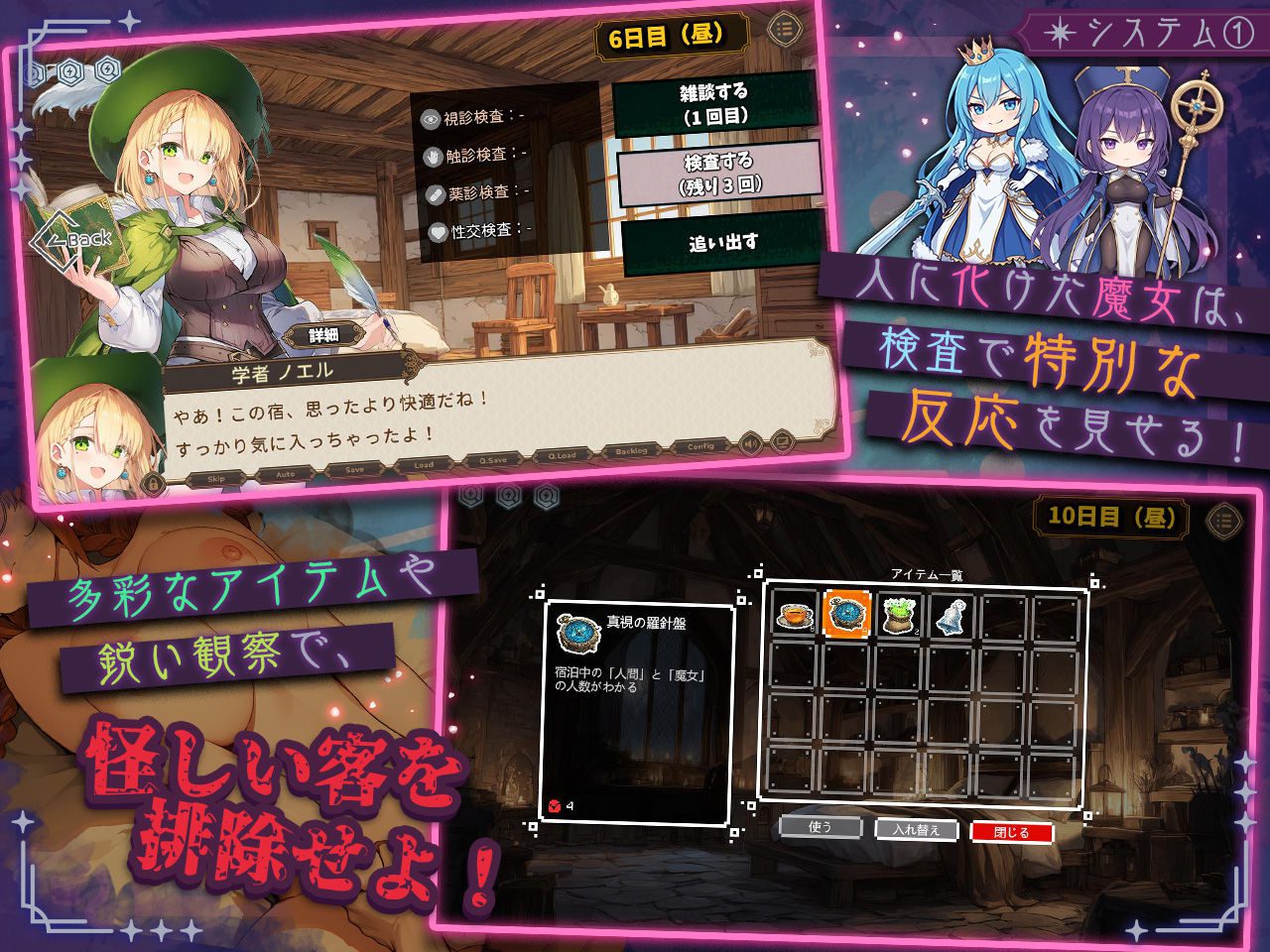 别让魔女住进这间旅馆游戏场景展示