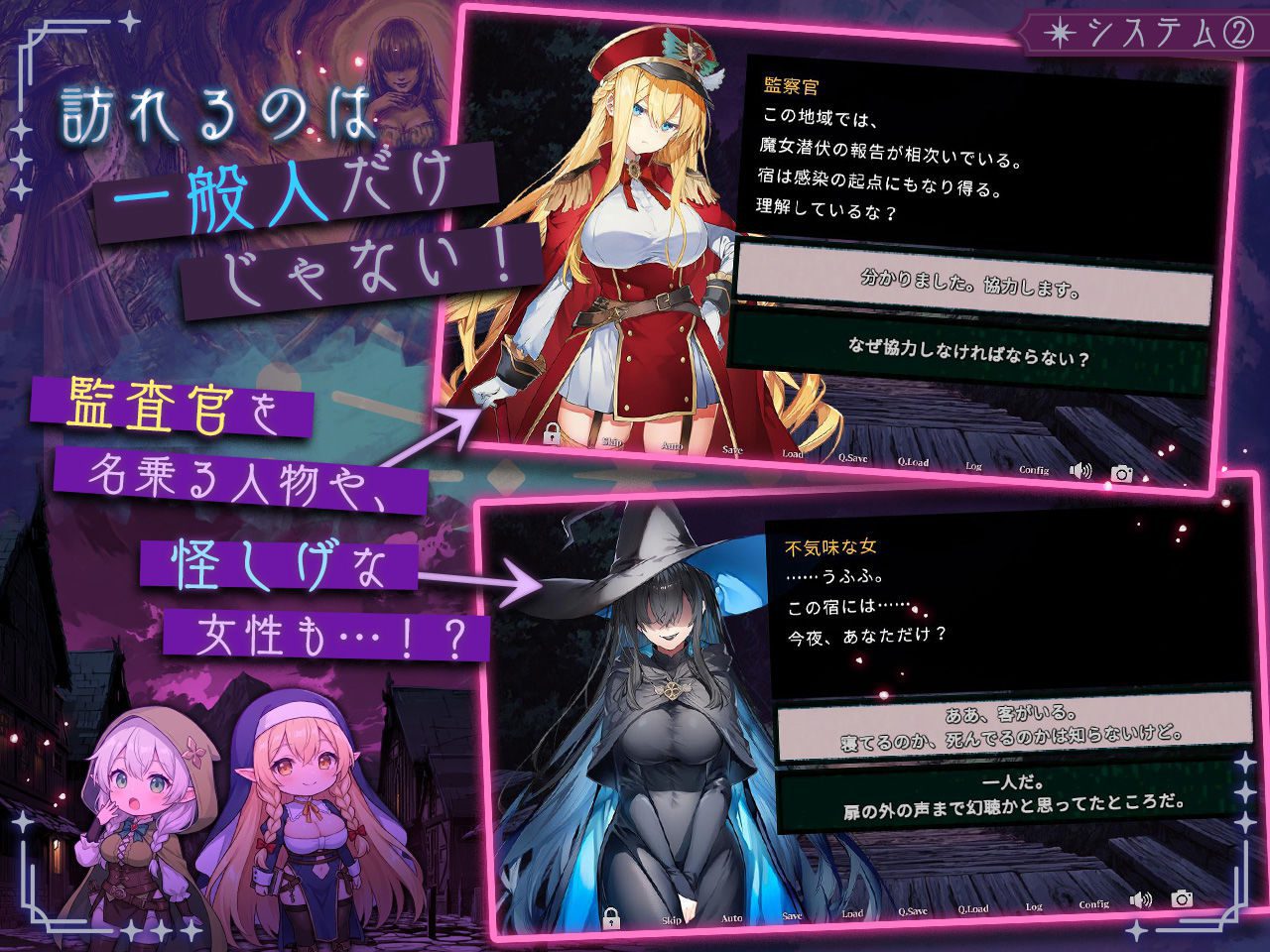 魔女旅馆角色互动界面