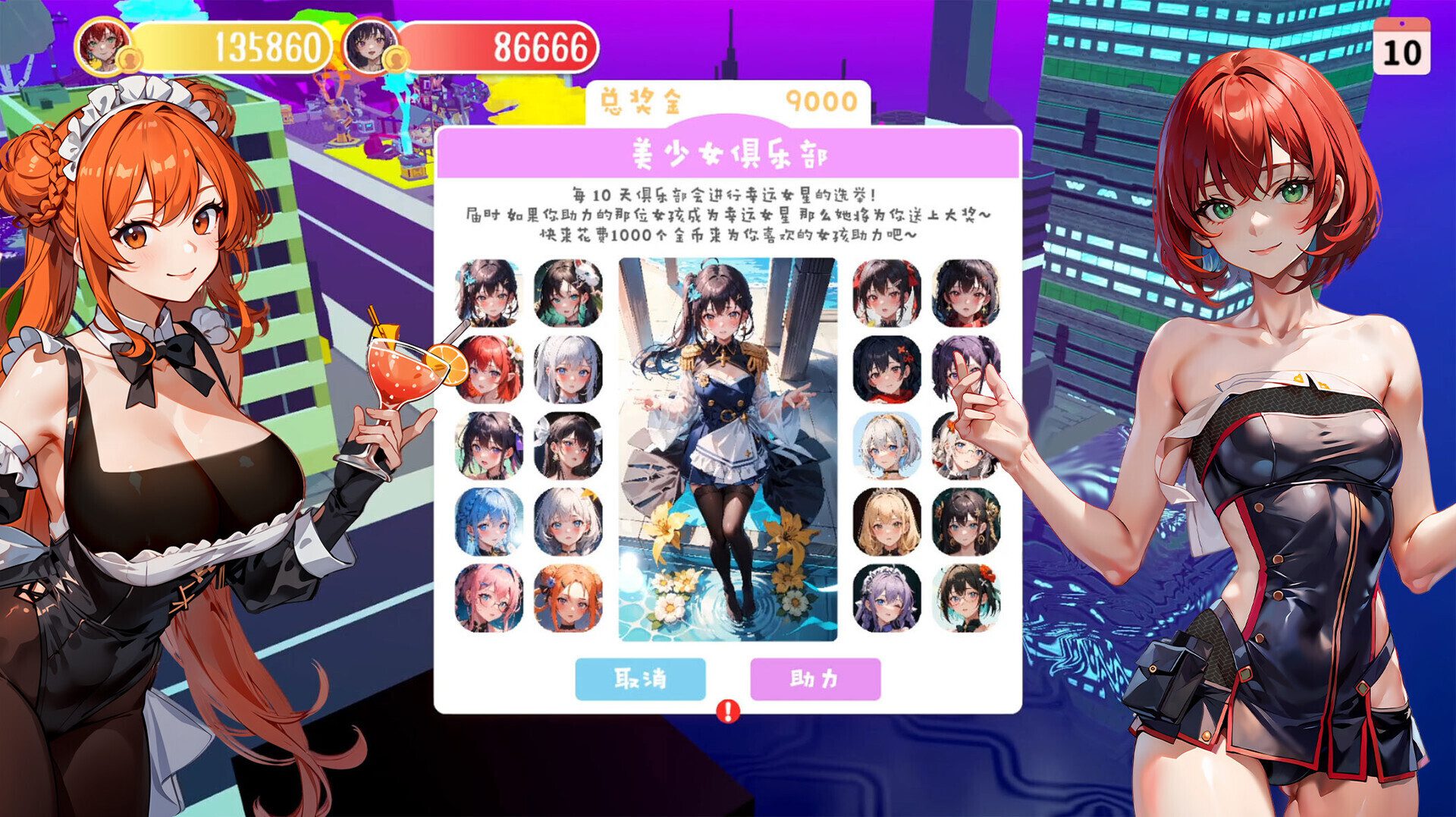 游戏角色与场景展示