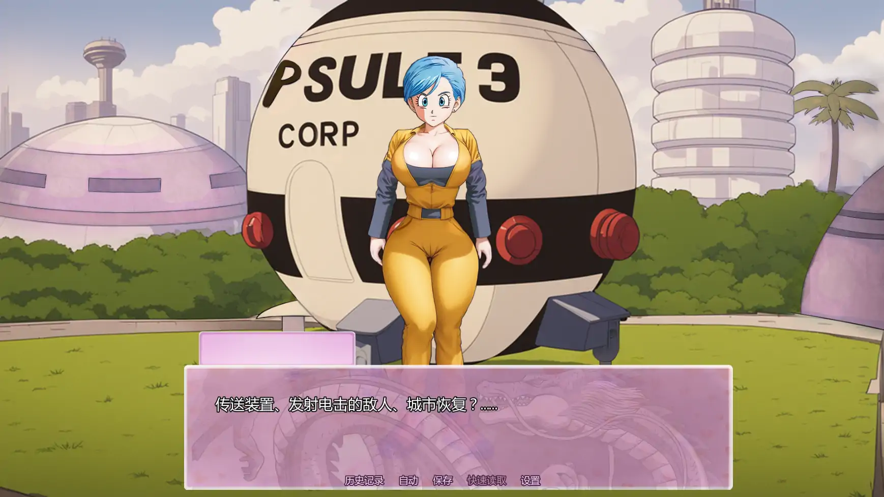 龙珠之跨维度愿望最终篇 官方AI汉化版 PC+安卓-造梦少女游戏造梦少女游戏网