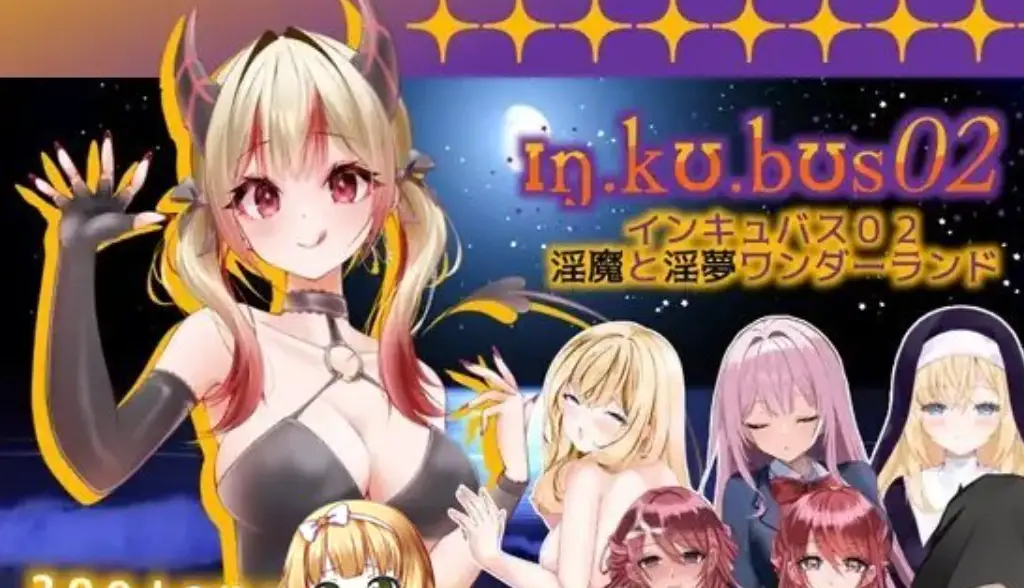 [日式RPG/新作] 梦魇[02]梦魇-档案：02 インキュバス[02]INCUBUS-Archive:02 AI汉化版 6.40G-造梦少女游戏造梦少女游戏网