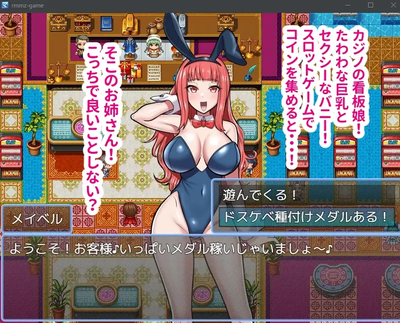 角色互动与剧情演示
