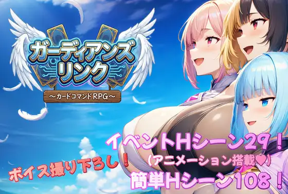 守护者连结 ~カードコマンドRPG~ AI汉化版中文版下载与攻略-造梦少女游戏造梦少女游戏网