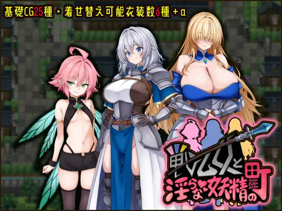 女武神与银乱妖精的城镇 AI汉化版|北欧神话冒险RPG-造梦少女游戏造梦少女游戏网