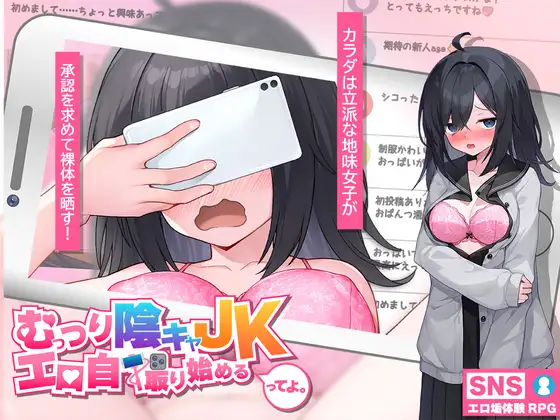 阴沉女高中生的校园成长模拟 AI汉化版 - むっつり陰キャJK-造梦少女游戏造梦少女游戏网