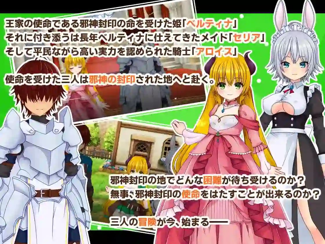PrincessSAGA RPG地图探索 游戏界面截图