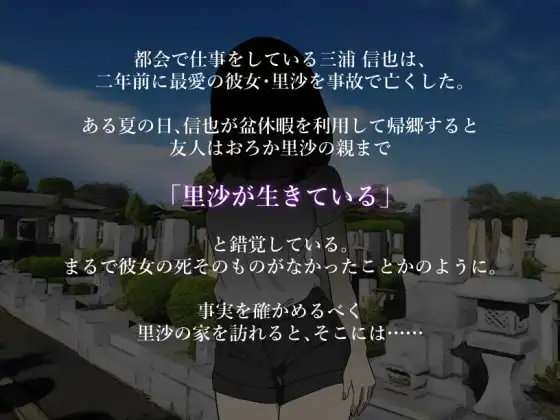 死んだはずの彼女 游戏CG画面展示