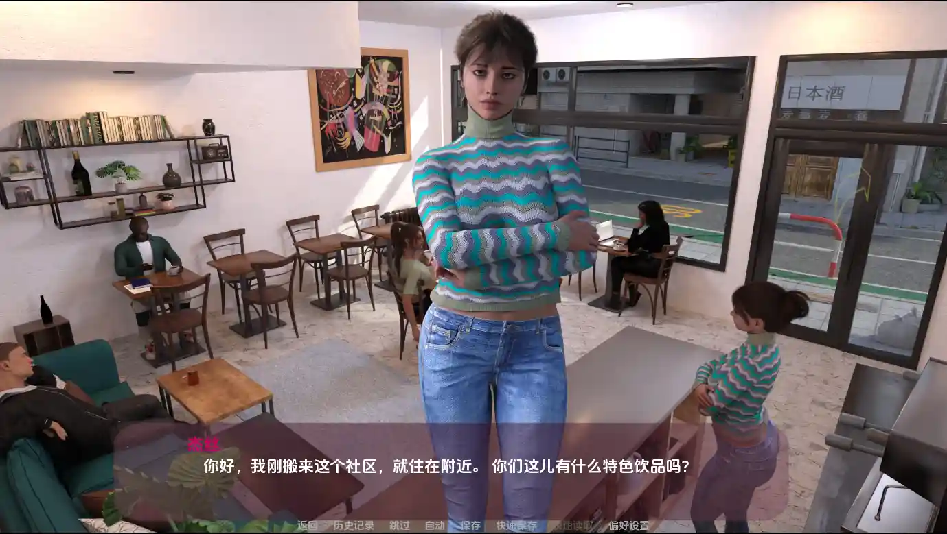 小杯咖啡 游戏互动场景