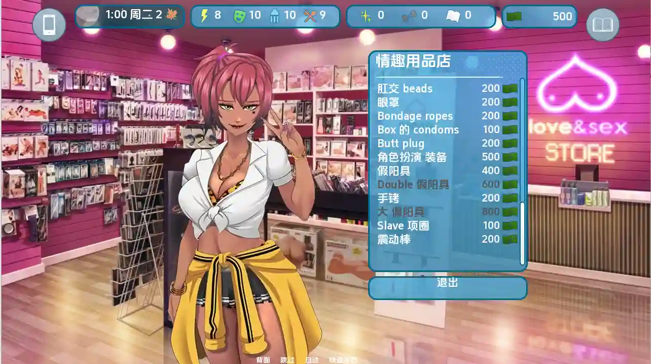 [SLG/汉化]   爱与性：二垒Love & Sex Second Base - Shawn's story v1.1.8 PC+安卓AI汉化版-造梦少女游戏造梦少女游戏网