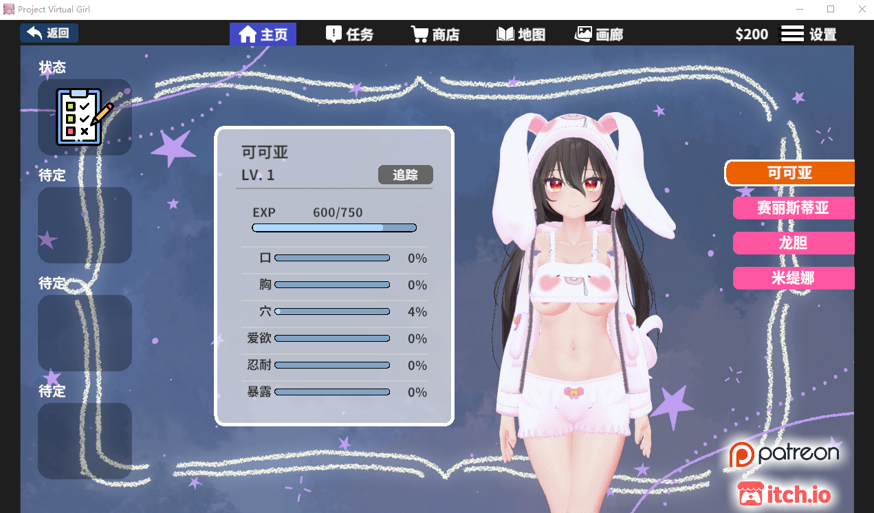 虚拟少女开发计划 Project Virtual Girl V1.5.3 官方中文版-造梦少女游戏造梦少女游戏网