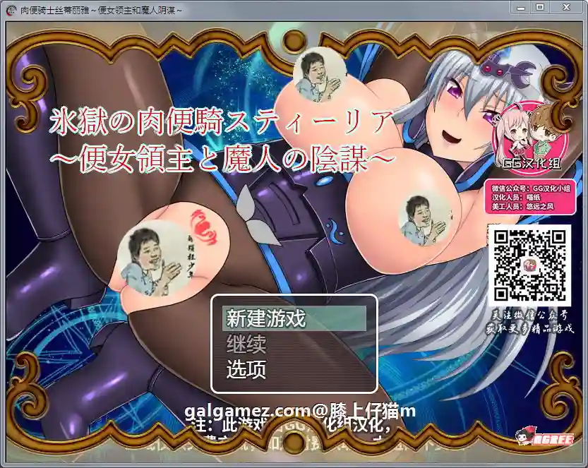RBQ女骑士丝蒂丽雅 精修汉化版+前作下载攻略【PC+安卓】-造梦少女游戏造梦少女游戏网