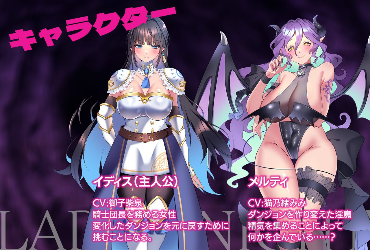 女骑士 - 银魔的迷宫 - レディーナイト-银魔の迷宮 | 中文RPG-造梦少女游戏造梦少女游戏网