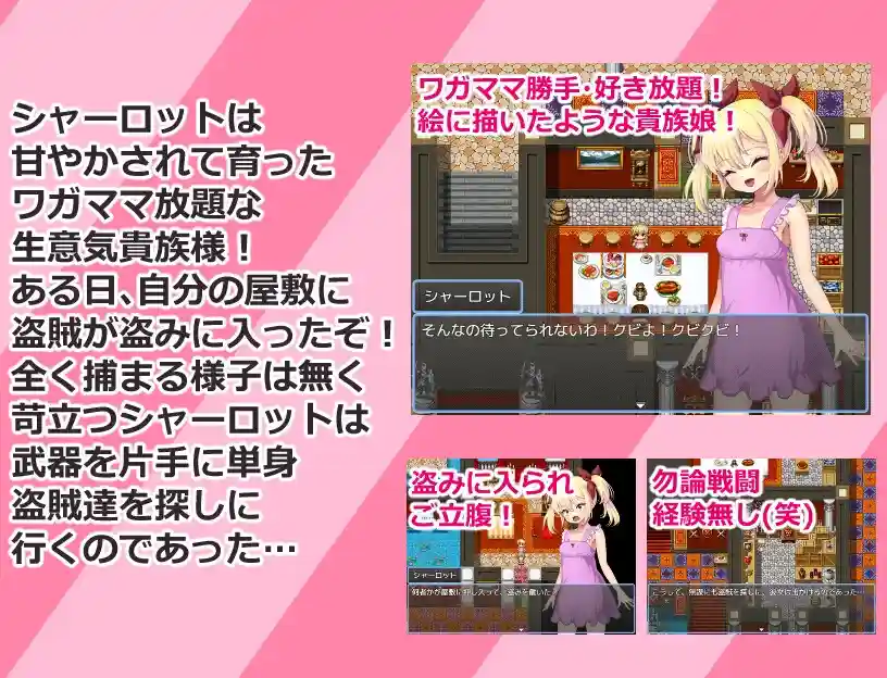 傲慢的贵族千金夏洛特 生意気貴族娘シャーロット AI汉化版-造梦少女游戏造梦少女游戏网