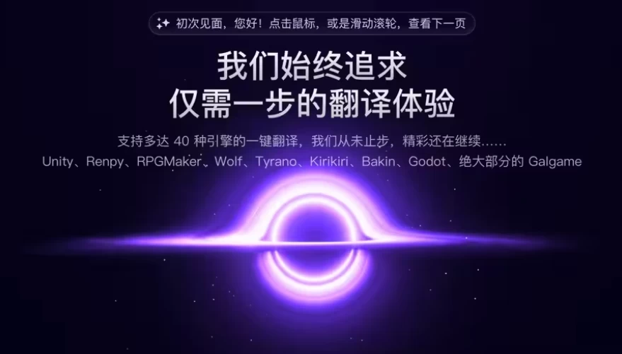 游戏一键汉化（翻译）工具本站定制版 Ver2025.12.30-造梦少女游戏造梦少女游戏网