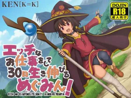 靠色色的工作存活30天的惠惠v1.01 PC+安卓 AI汉化版+作弊码-造梦少女游戏造梦少女游戏网
