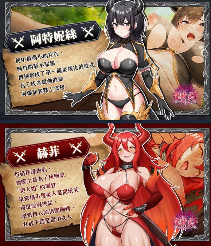 图片[3]-造梦少女游戏[ARPG]龙骑天下-御龙者觉醒 steam官中版-造梦少女游戏造梦少女游戏网