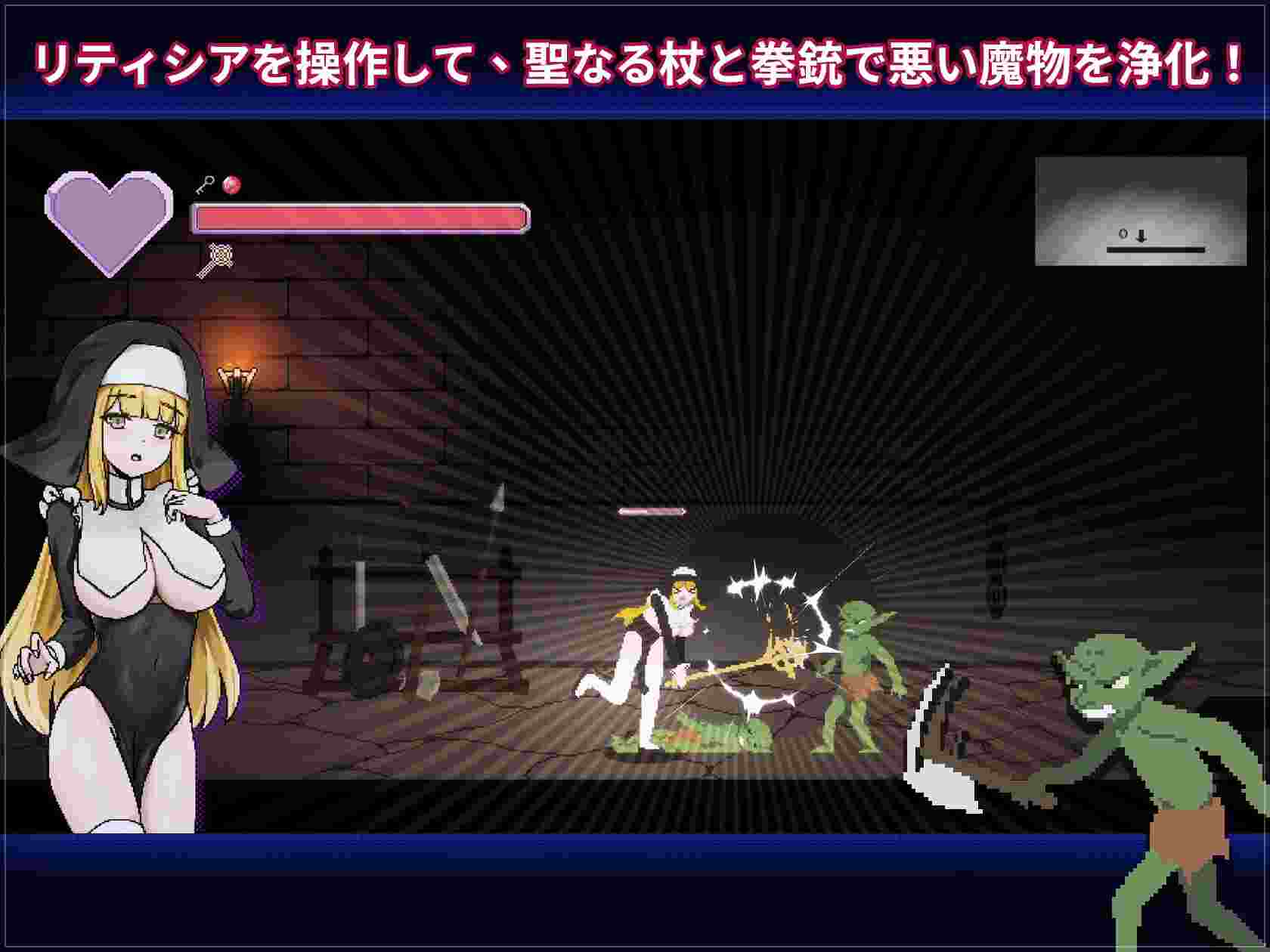 图片[1]-造梦少女游戏[ACT]新人修女·莉蒂西亚新人シスター・リティシア 官方中文版-造梦少女游戏造梦少女游戏网