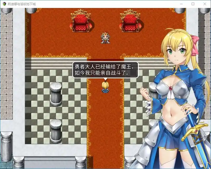 莉迪娜与淫欲地下城姫騎士リディナと淫欲のダンジョ steam官中版-造梦少女游戏造梦少女游戏网