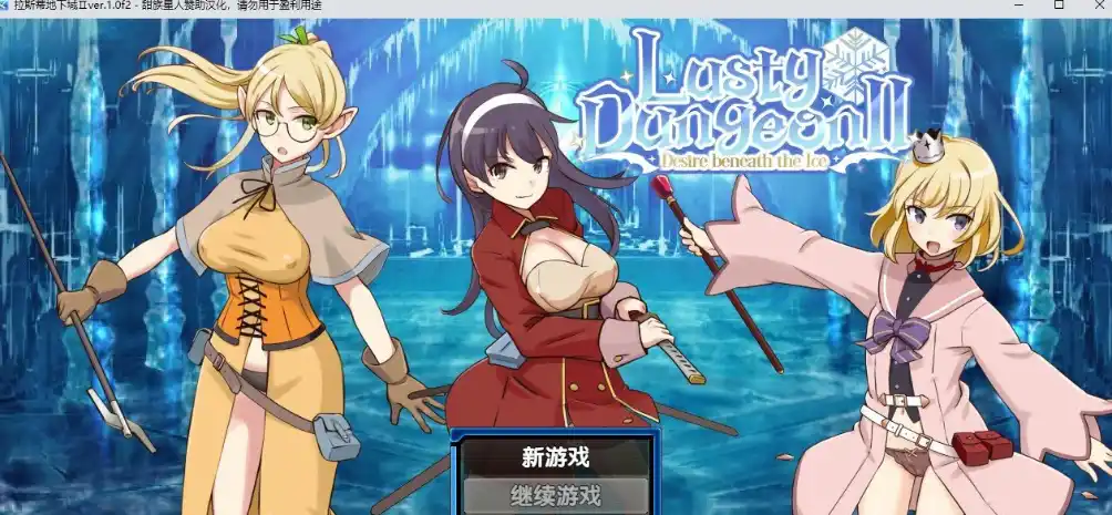 [RPG/汉化]拉斯蒂地下城II ラスティーダンジョン2精翻汉化版+存档-造梦少女游戏造梦少女游戏网
