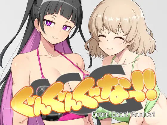 [日式SLG/新作] GGG GoonGoon自为狂！ ！ GGG ぐんぐんぐーなー！！ 官中版-造梦少女游戏造梦少女游戏网