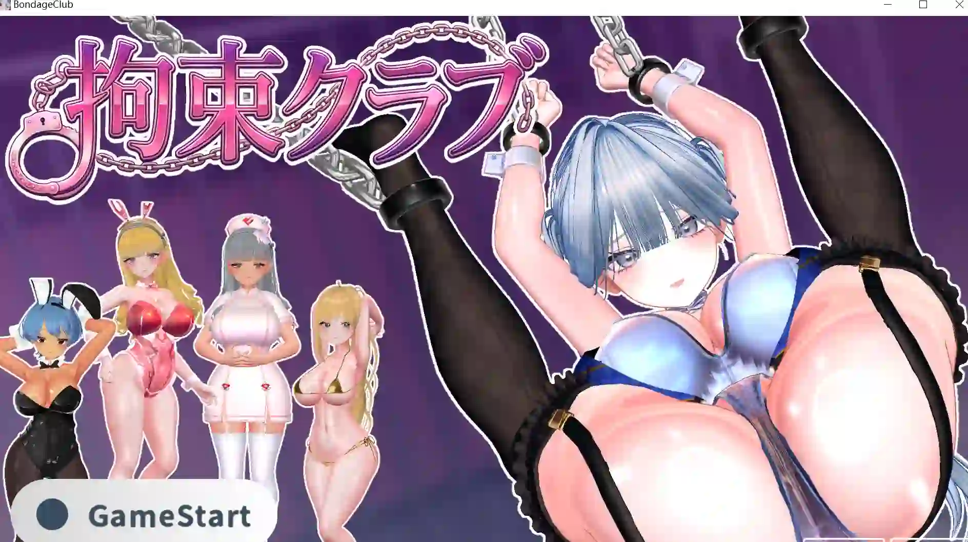 [SLG/动态] 拘束俱乐部 （拘束クラブ）v1.1.1 生肉版-造梦少女游戏造梦少女游戏网