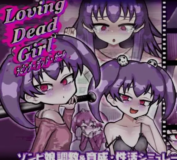 [SLG/汉化] LOVING DEAD GIRL 爱・丧尸・女孩与僵尸娘的同居生活 v1.0.2 内嵌AI汉化版-造梦少女游戏造梦少女游戏网