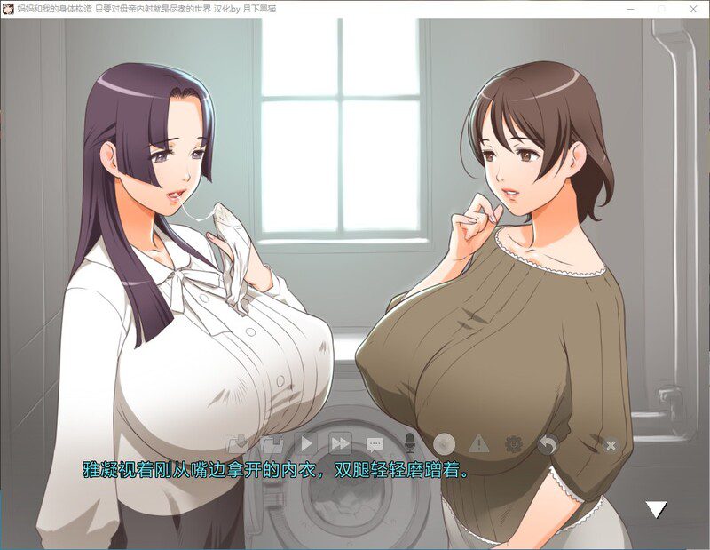 图片[3]-造梦少女游戏[汉化/ADV]妈妈和我的身体构造-造梦少女游戏造梦少女游戏网