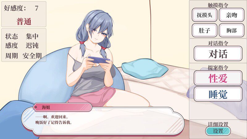 图片[2]-造梦少女游戏和吃软饭的青梅姐姐的悠闲生活幼馴染のヒモ姉とのゆったり性活-造梦少女游戏造梦少女游戏网