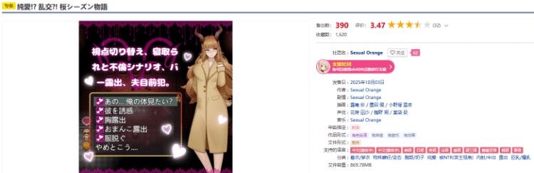 图片[2]-造梦少女游戏【日式RPG】純愛! 乱交! 桜シーズン物語 Ver1.0 DL官方中文版 - 造梦少女游戏网-造梦少女游戏造梦少女游戏网