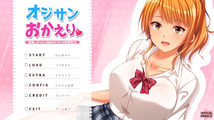 【拔作ADV】オジサンおかえり 宿無しギャルと始めるドキドキ同棲性活 AI汉化版-造梦少女游戏造梦少女游戏网