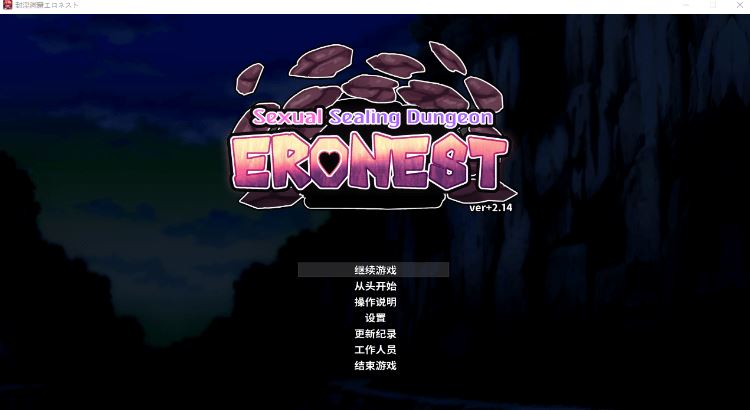 【像素ACT】封淫洞窟エロネストVer2.14 Steam官方中文版+DLC-造梦少女游戏造梦少女游戏网