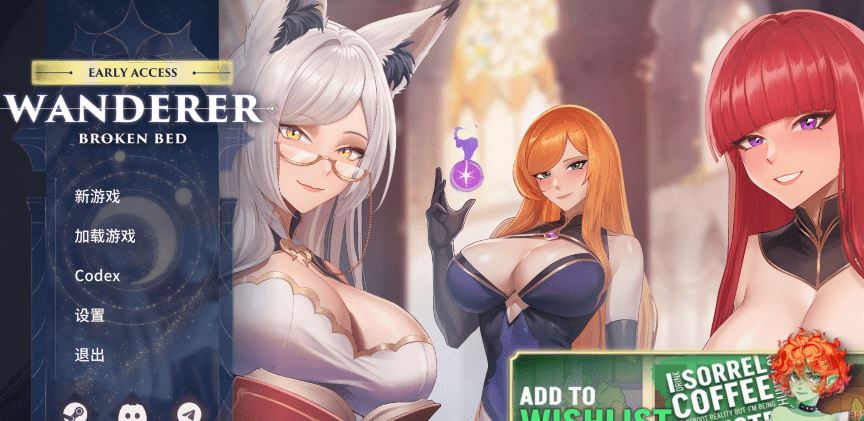 [亚洲风SLG] 流浪者：破碎之床 Wanderer: Broken Bed v0.15.4 官中步兵版 [4G] 阿里网盘下载-造梦少女游戏造梦少女游戏网