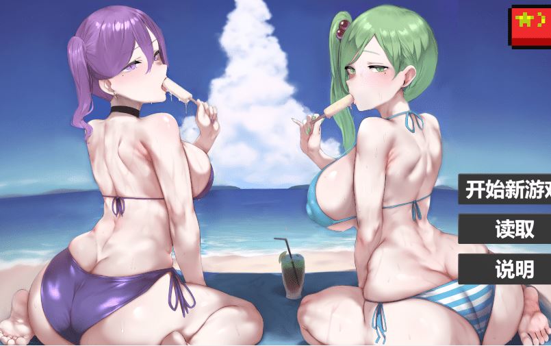 [亚洲风SLG] 我又幻想了 I Antasized Again 官中步兵版V0.45版-造梦少女游戏造梦少女游戏网