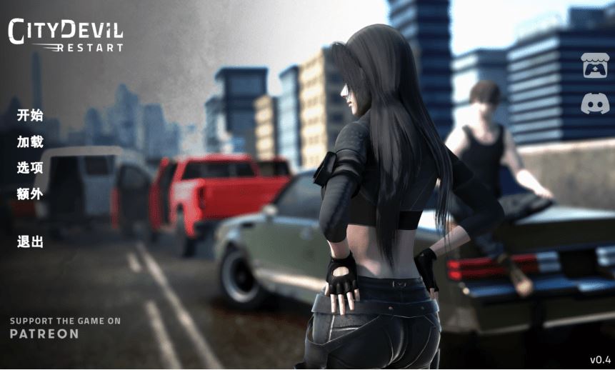 [亚洲风SLG] 城市恶魔：重启 City Devil Restart v0.4 官中 PC+安卓-造梦少女游戏造梦少女游戏网