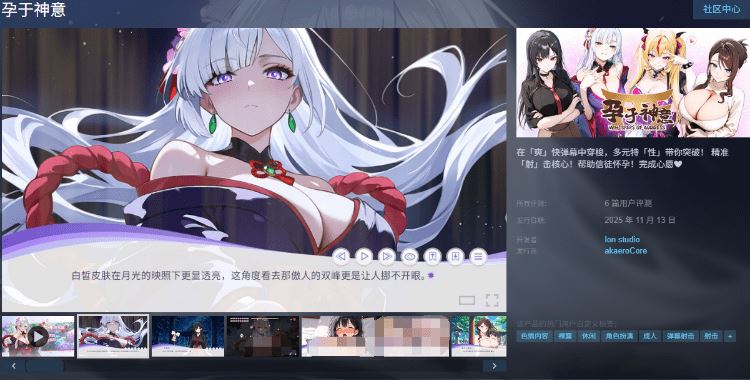 图片[2]-造梦少女游戏孕于神意 WHISPERS OF GODDESSSteam官方中文步兵版-造梦少女游戏造梦少女游戏网
