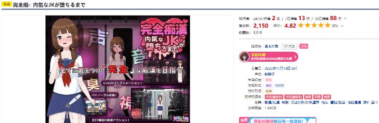 图片[2]-造梦少女游戏完全痴漢 内気なJKが堕ちるまで Ver1.1 DL官方中文版-造梦少女游戏造梦少女游戏网