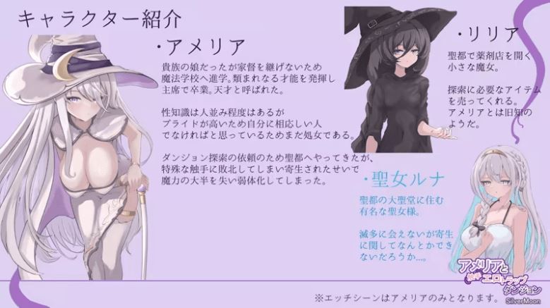 图片[3]-造梦少女游戏【日式RPG】艾梅莉亚与色色触手迷宫 Steam官方中文版 - 造梦少女游戏网-造梦少女游戏造梦少女游戏网