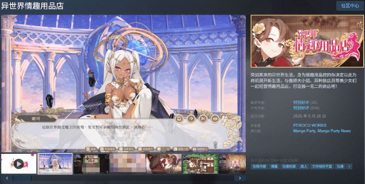 图片[2]-造梦少女游戏异世界情趣用品店 Ver1.26 Steam官方中文版+DLC设定集-造梦少女游戏造梦少女游戏网