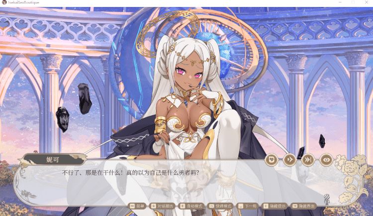 图片[3]-造梦少女游戏异世界情趣用品店 Ver1.26 Steam官方中文版+DLC设定集-造梦少女游戏造梦少女游戏网
