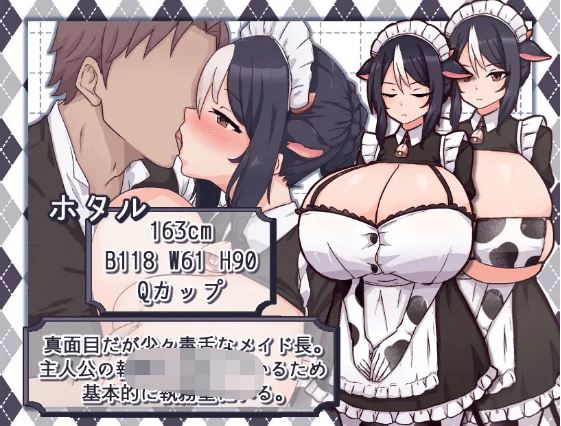 牛娘女仆咖啡馆支线剧情